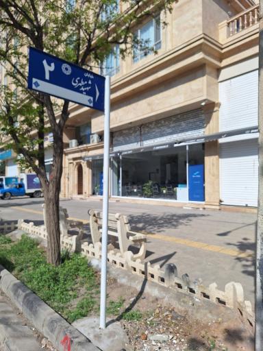 عکس شرکت بیمه سینا شعبه نیشابور