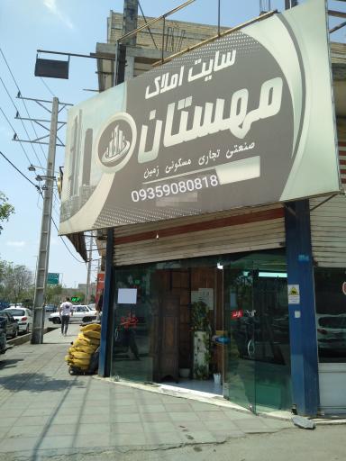 عکس سایت املاک مهستان