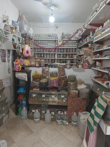 عطاری سبزه ناز