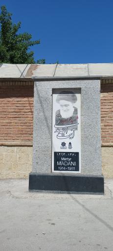 عکس خانه تاریخی شهید مدنی