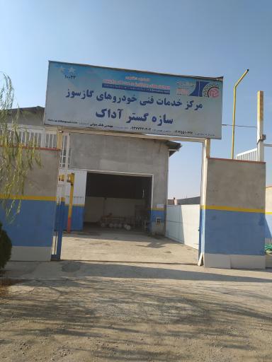 عکس خدمات فنی خودروهای گازسوز سازه گستر اداک 