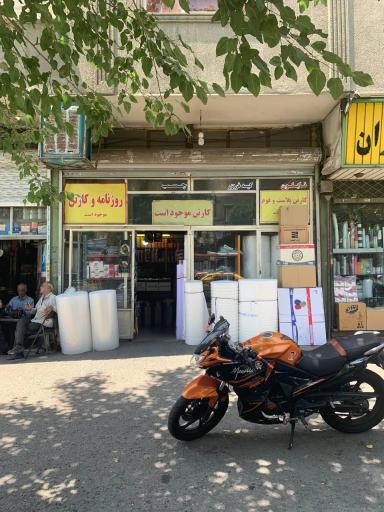 عکس نایلون و نایلکس عسگری 