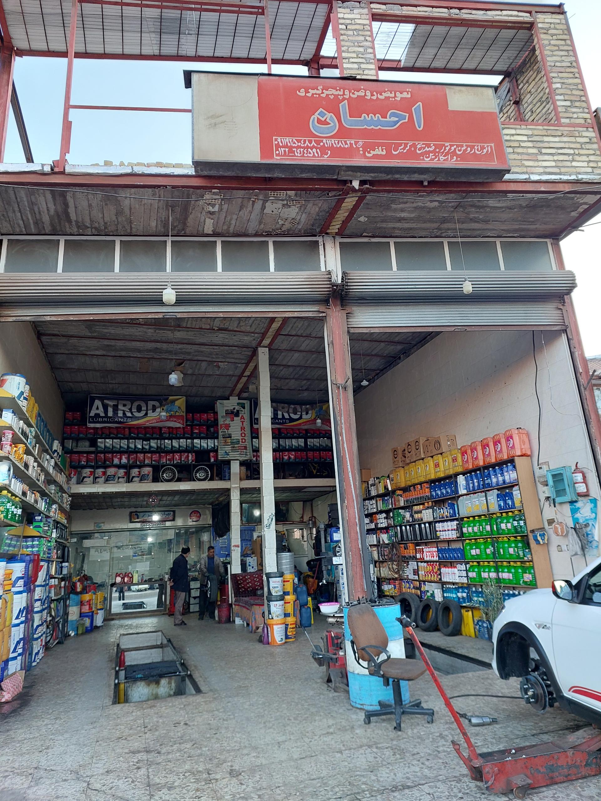 عکس تعویض روغنی و پنچرگیری احسان