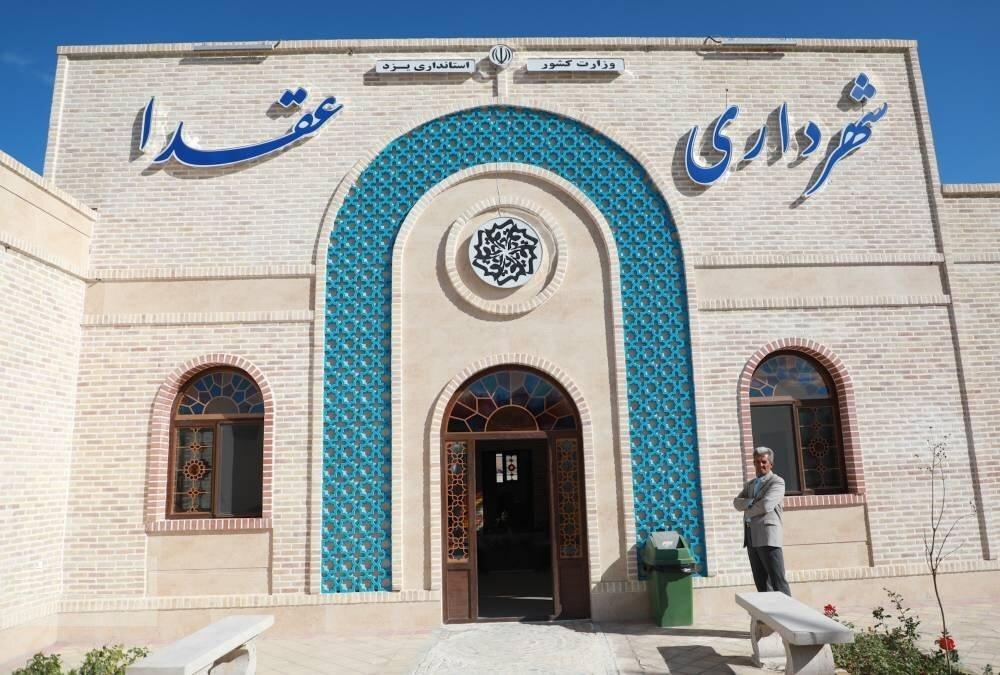 عکس شهرداری عقدا