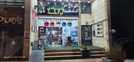 عکس لوازم قنادی شادکام