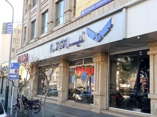 عکس نیرو موتور