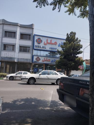 عکس موسسه اعتباری ملل