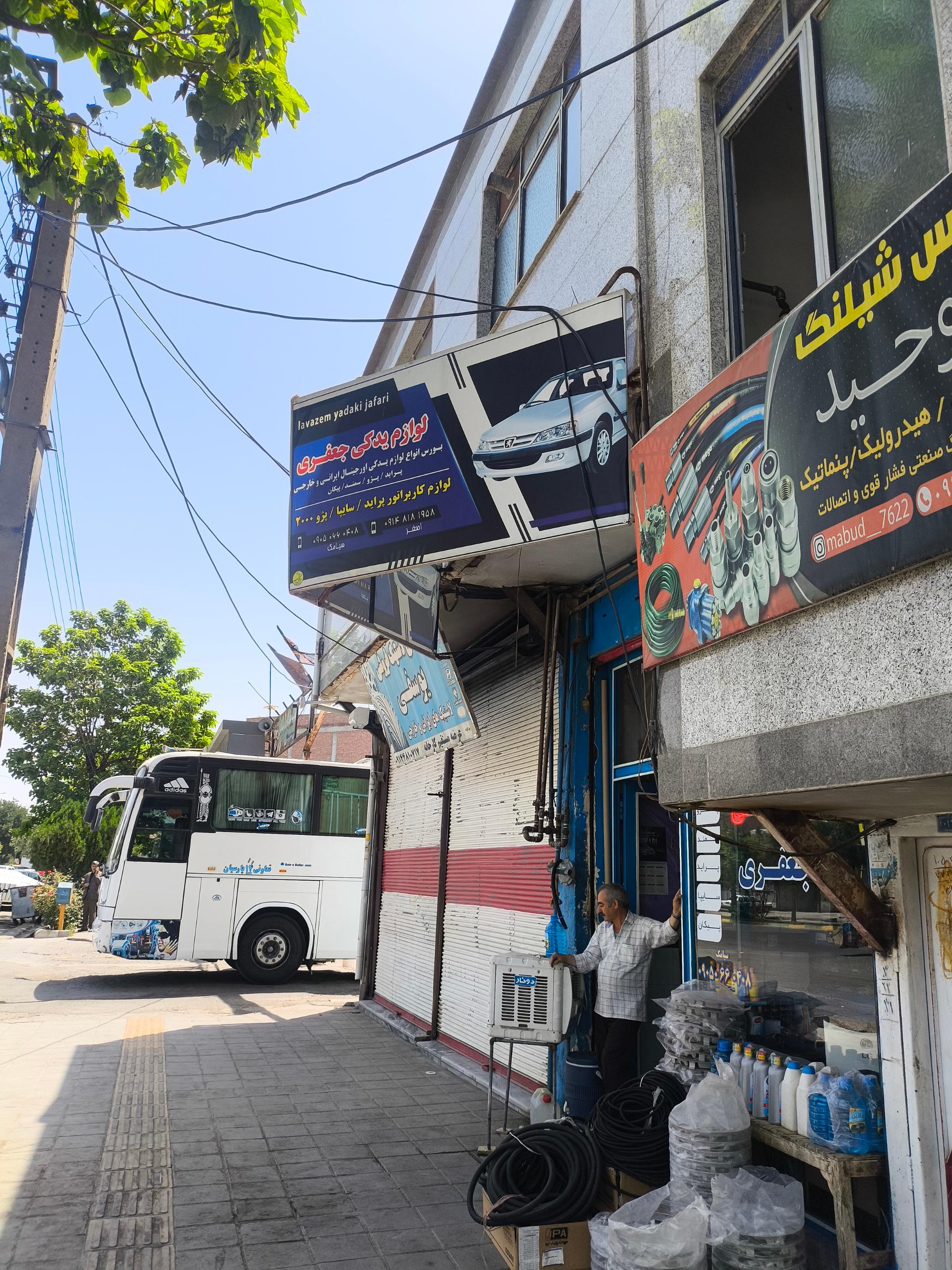 عکس لوازم یدکی جعفری اصل 