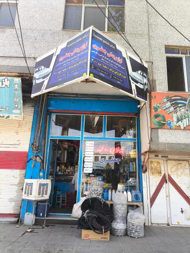 عکس لوازم یدکی جعفری اصل 