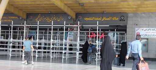 عکس پایانه مرزی شلمچه