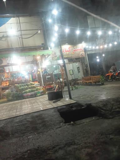 عکس مستر کباب