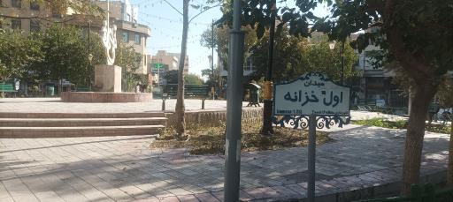 عکس میدان اول خزانه بخارایی