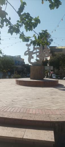 عکس میدان اول خزانه بخارایی