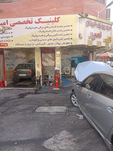 عکس هیدرولیک فرمان امیر