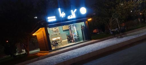 عکس کافه نوا