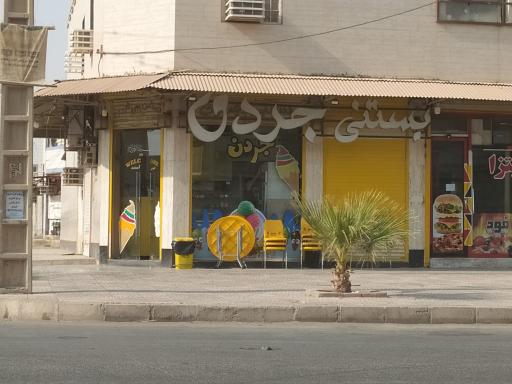 عکس بستنی جردن