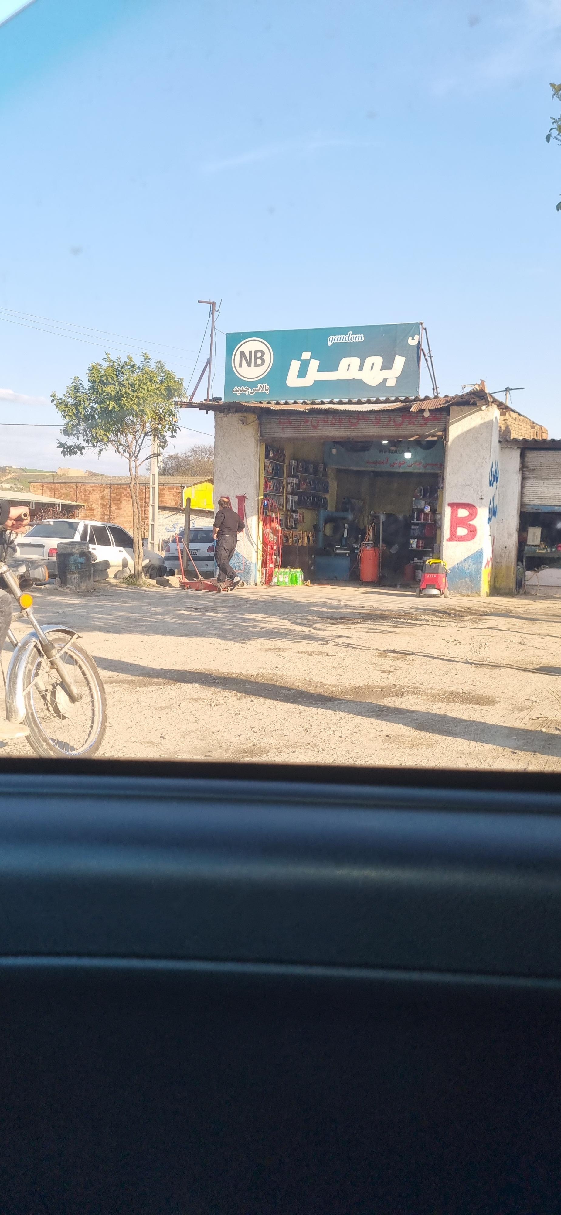 عکس آپاراتی بهمن