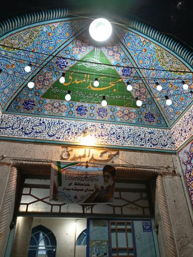 عکس مسجد المهدی عجل الله