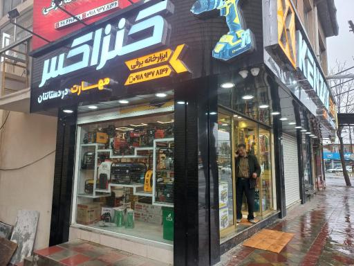 عکس ابزار خانه برفی