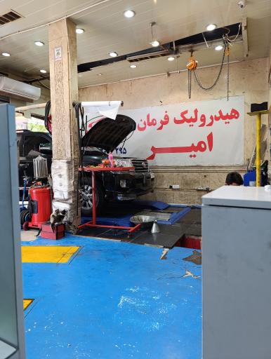 هیدرولیک فرمان امیر