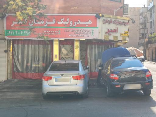 عکس هیدرولیک فرمان امیر