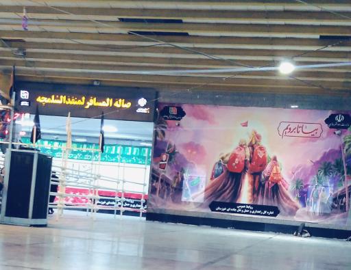 عکس پارکینگ پایانه مرزی شلمچه
