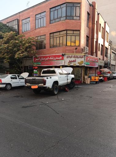 عکس هیدرولیک فرمان امیر