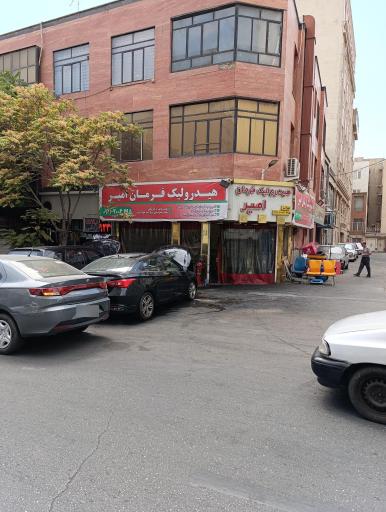 عکس هیدرولیک فرمان امیر