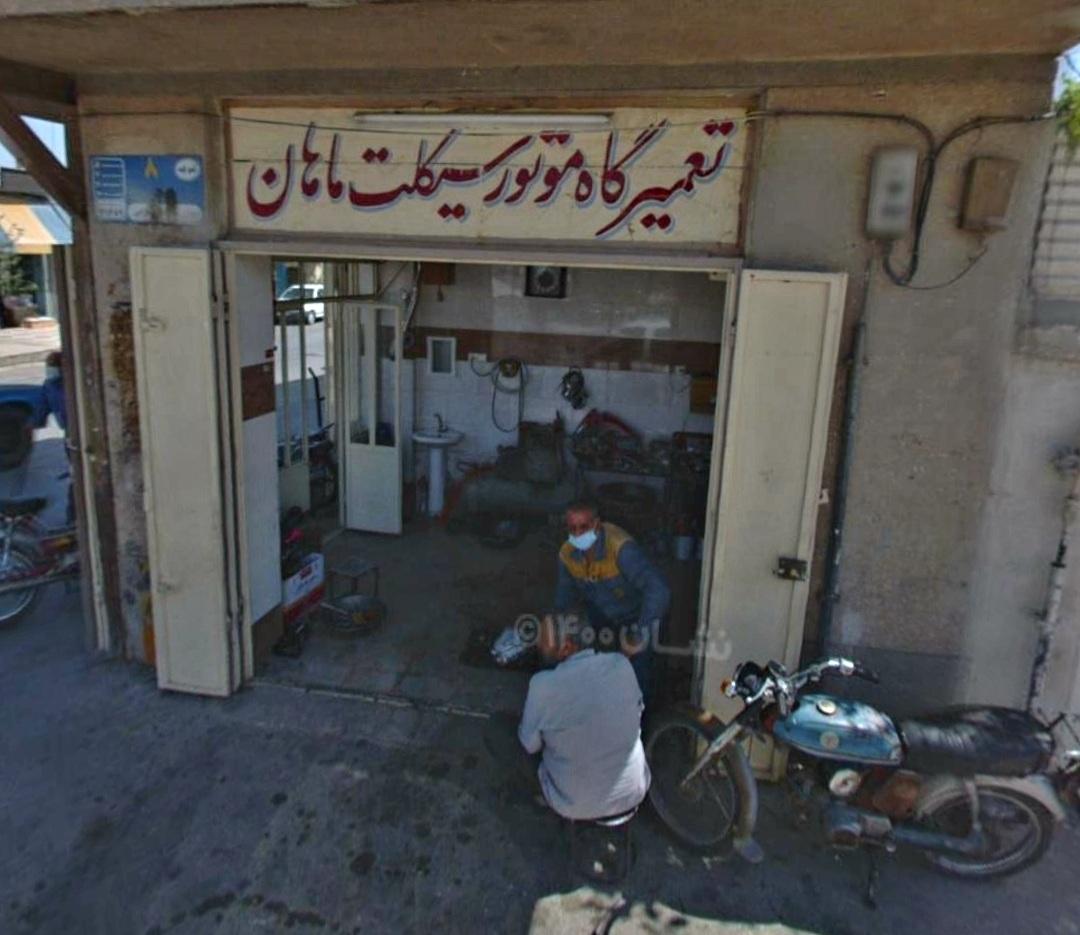 عکس تعمیرگاه موتور سیکلت ماهان