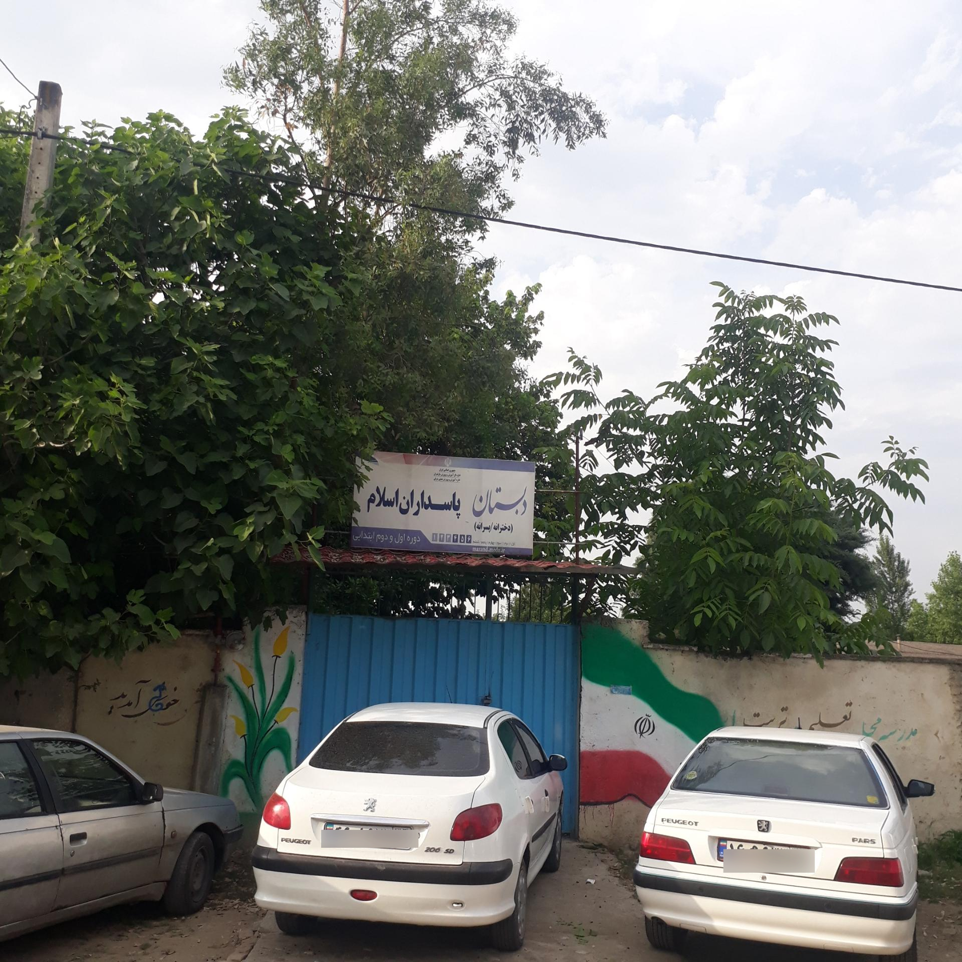 عکس دبستان دخترانه و پسرانه پاسداران (رستمکلا)