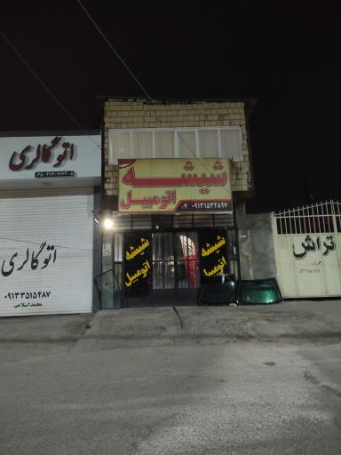 عکس شیشه اتومبیل