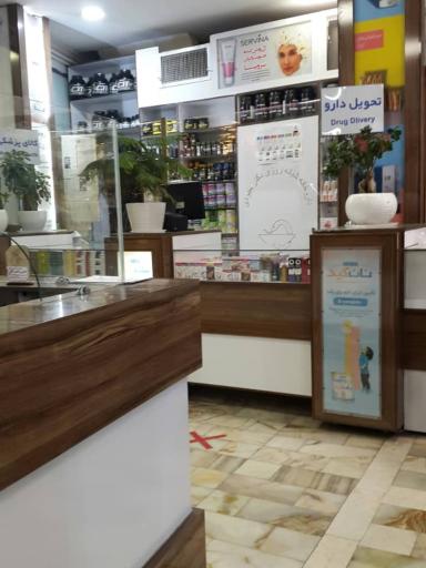 عکس داروخانه دکتر بهبودی
