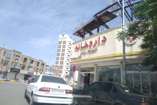 داروخانه دکتر بهبودی