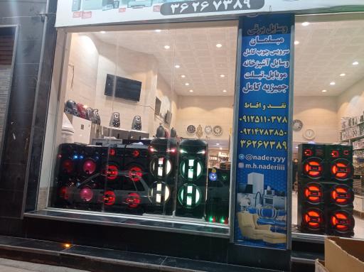 عکس جهیزیه سرا و لوازم خانگی نادری