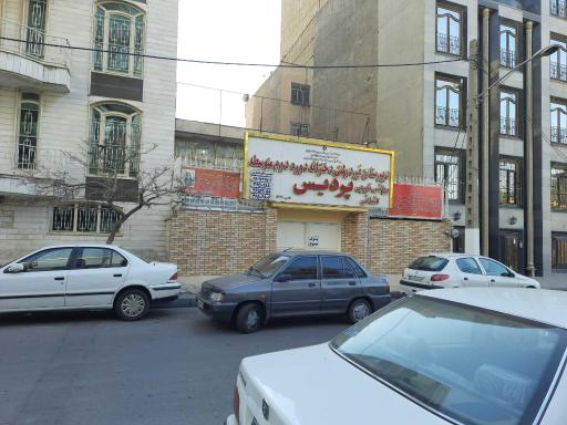عکس دبیرستان غیردولتی دخترانه پردیس