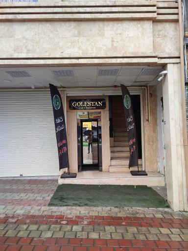 عکس کافه گلستان