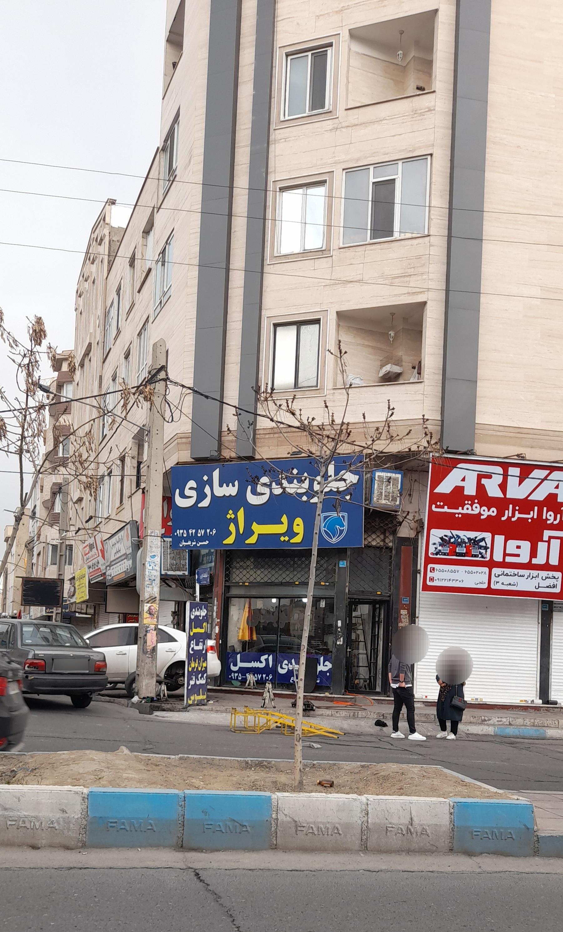 عکس جلوبندی سازی ویراژ