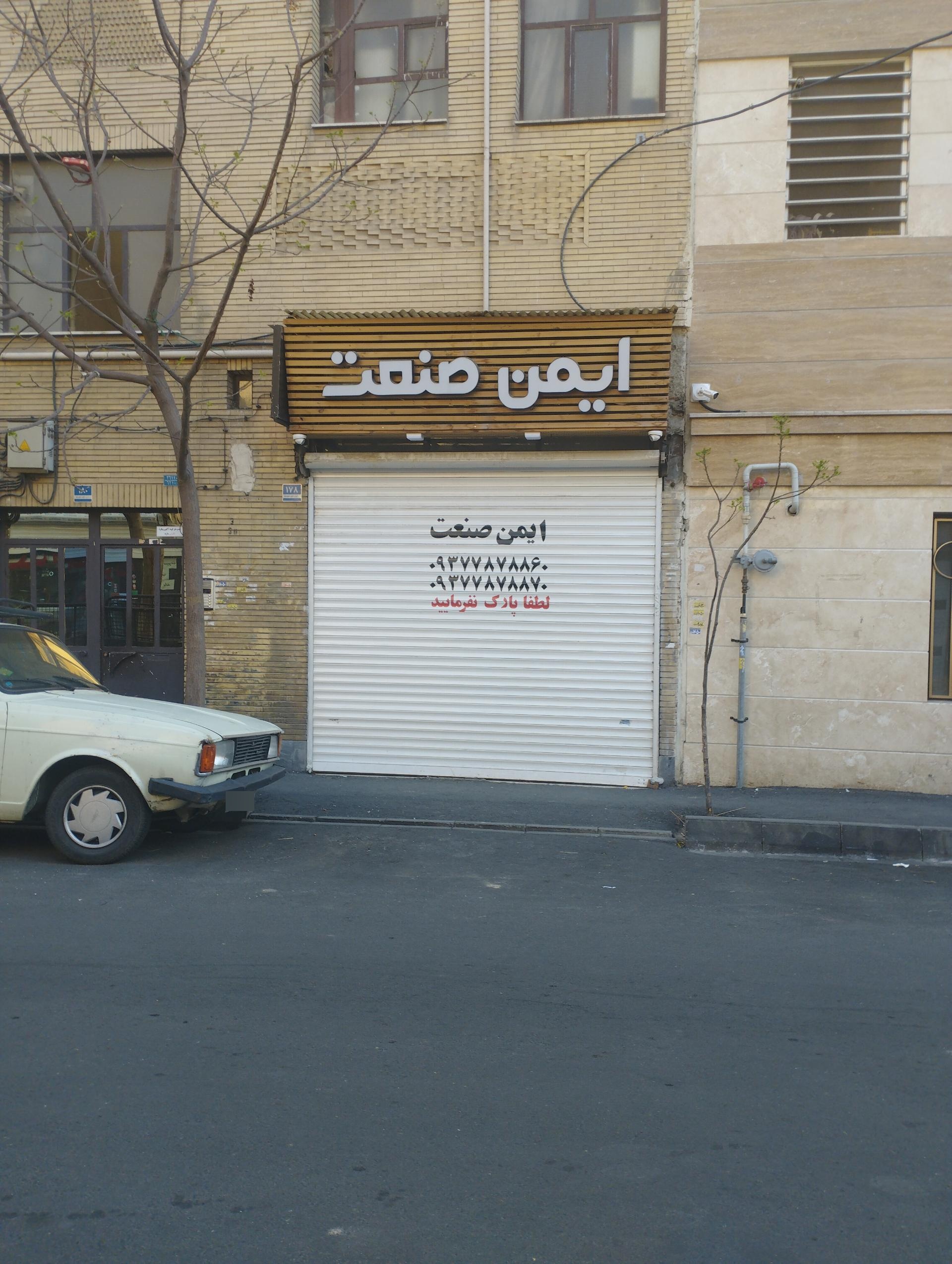 عکس نصب دوربین و دزدگیر اماکن ایمن صنعت
