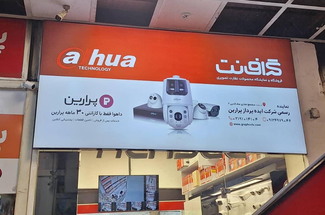 عکس فروشگاه گراف نت