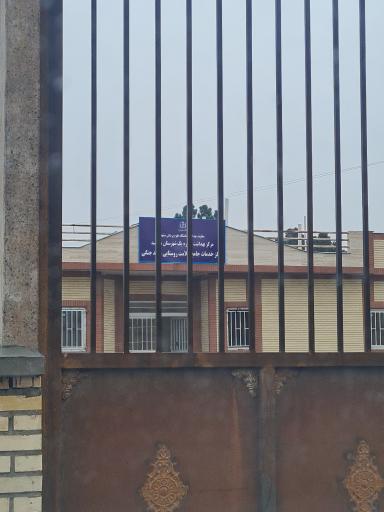 عکس مرکز بهداشت