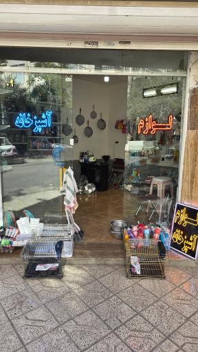 عکس لوازم خانه و آشپزخانه مستر تابه