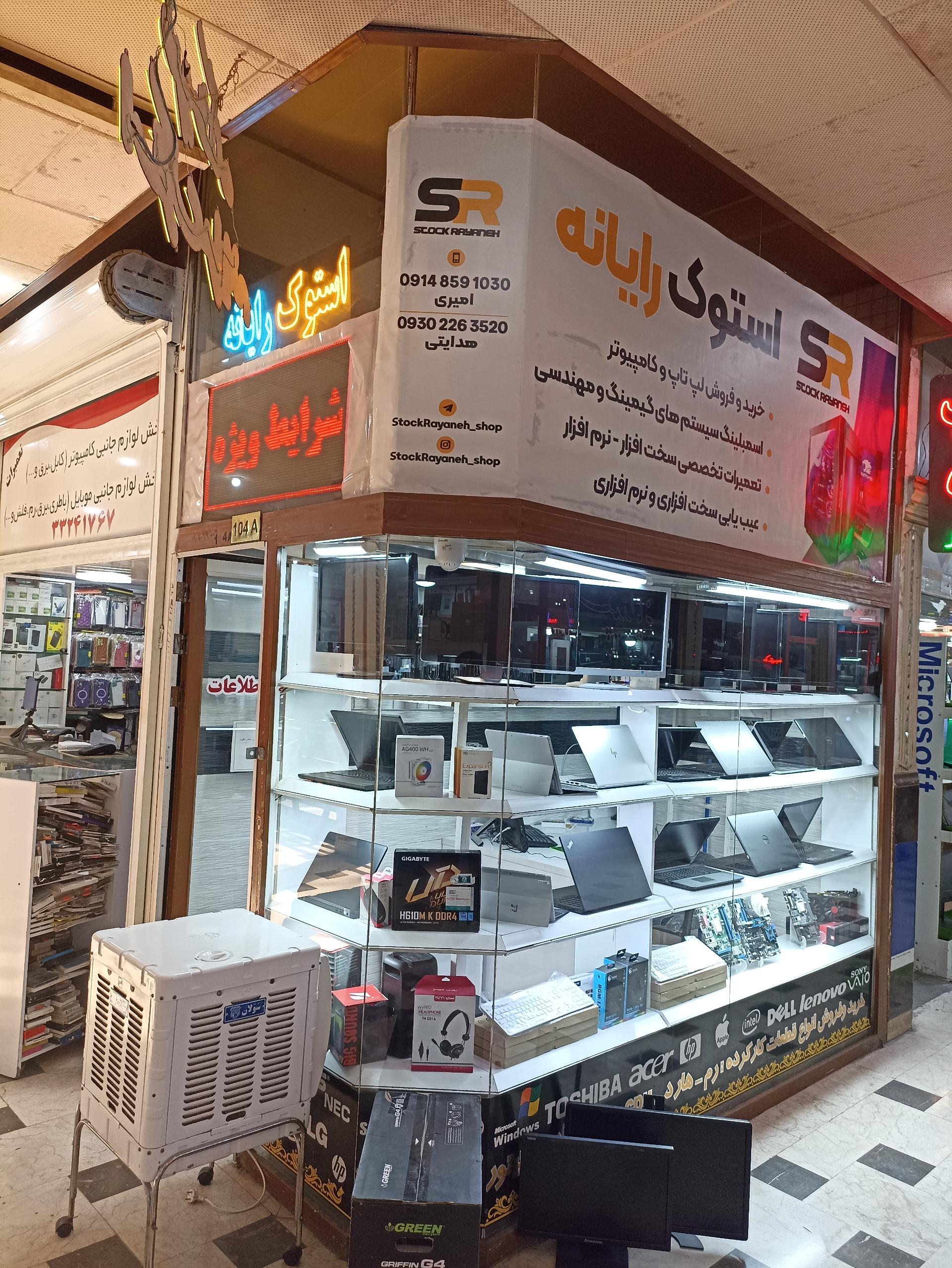 عکس فروشگاه استوک رایانه 