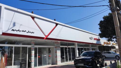 عکس نمایندگی مدیران خودرو کد 504 گلپایگان