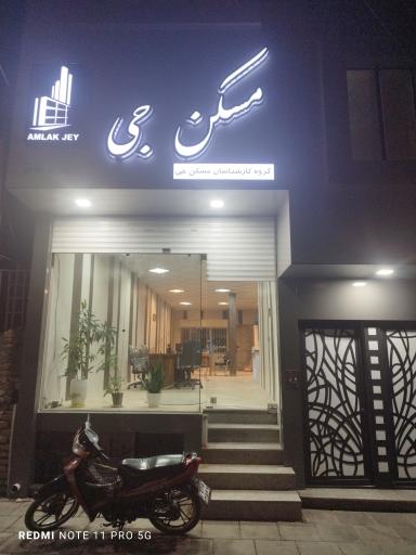 عکس سایت مسکن جی 