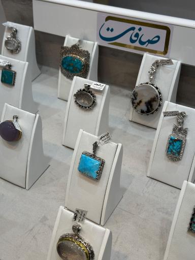 عکس فروشگاه نقره‌جات و عطر صافات