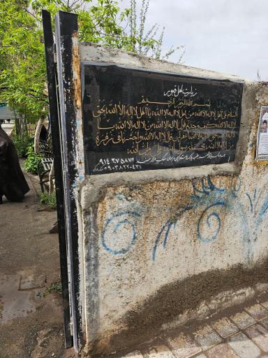 عکس قبرستان باغ معروف