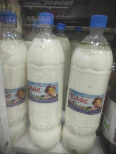 عکس لبنیات عمه زا