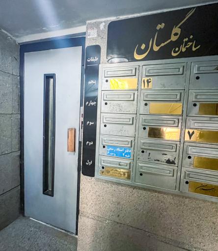 عکس دفتر اسناد رسمی شماره 384 کرج