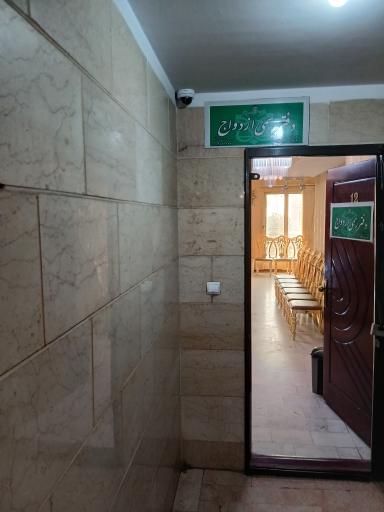 عکس دفترخانه ازدواج 267 و طلاق 62