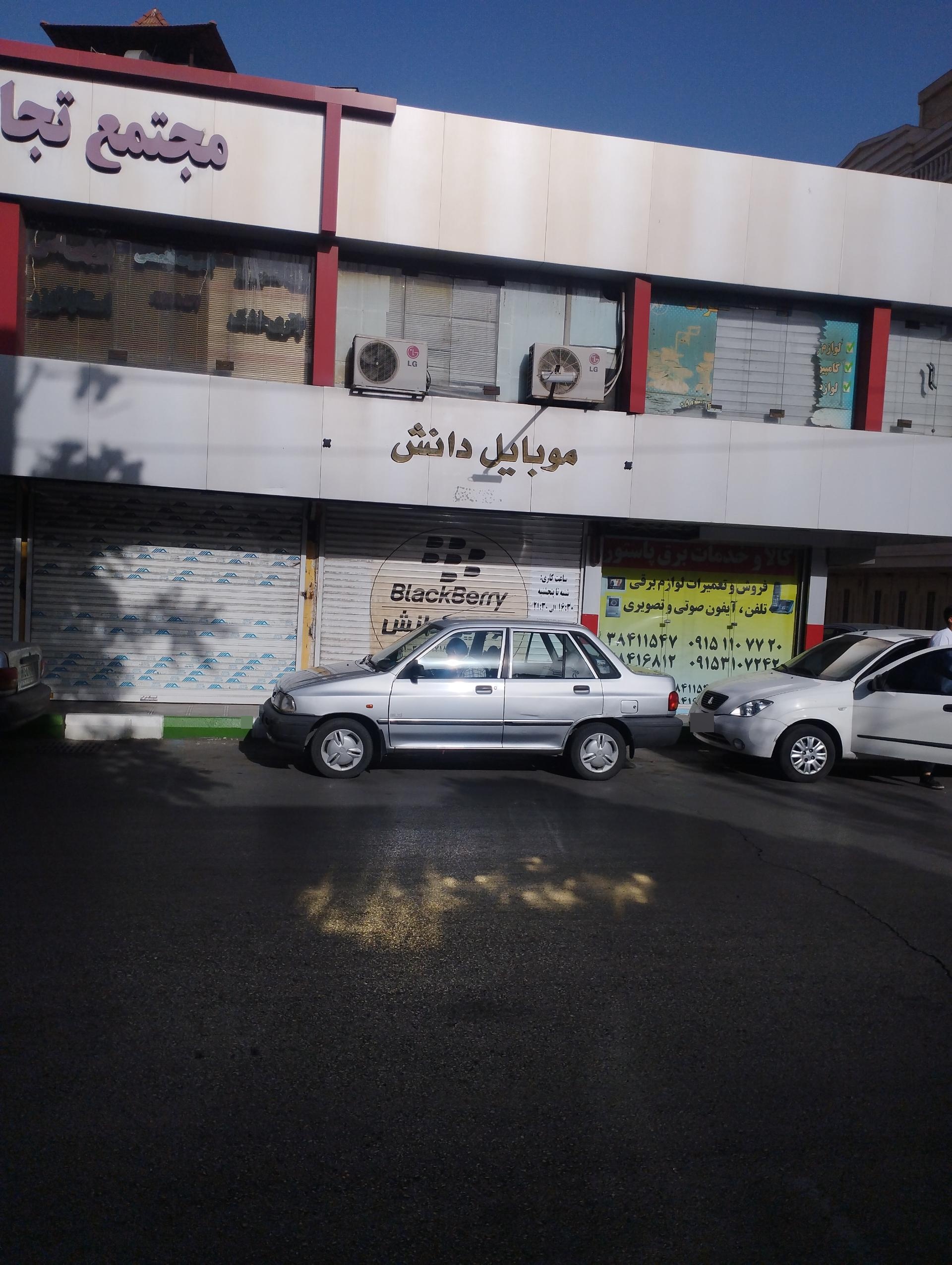 عکس مبایل دانش
